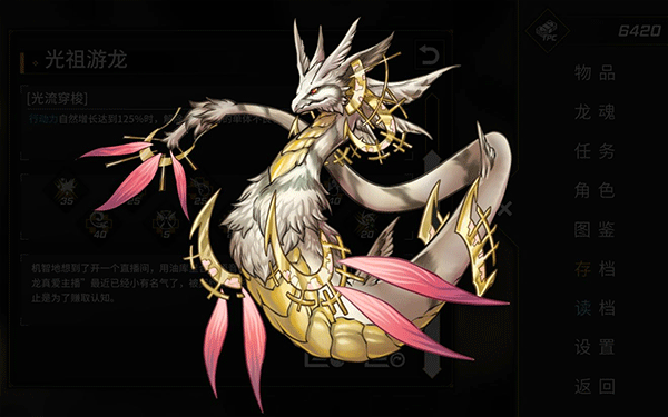 龙魂魔都异闻
