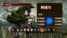 进击的巨人 截图
