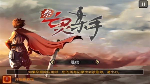 祭亡灵杀手正版