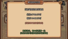 像素冒险村最新版 截图