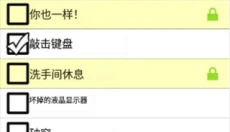 办公室捣蛋鬼 截图