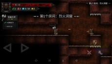 烛火地牢2 截图