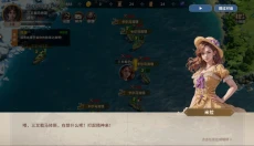 大航海征途 截图
