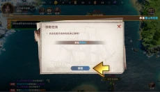 大航海征途 截图