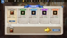 大航海征途 截图