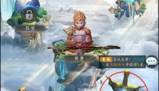 山海经幻想录 截图