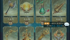 山海经幻想录 截图