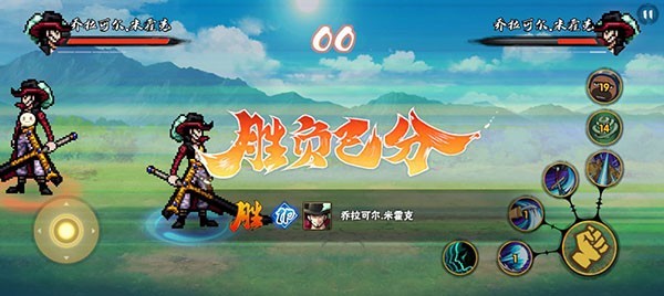 像素火影跨界对决