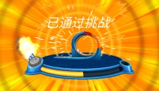 无限风火轮 截图