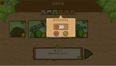 激战毛毛虫军团中文版 截图