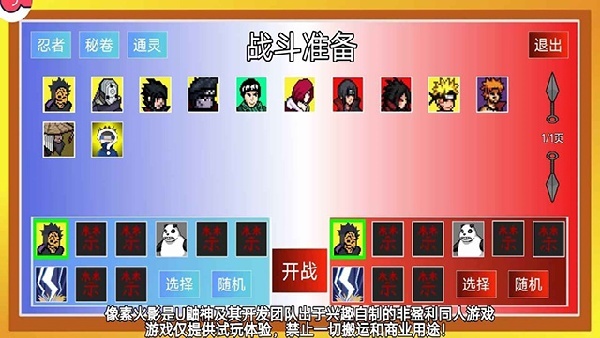 像素火影巅峰斑旧版