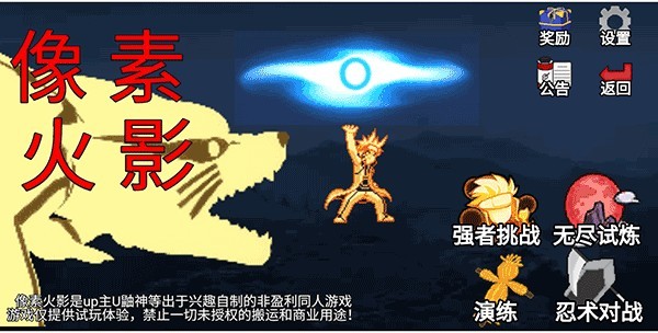 像素火影巅峰斑旧版