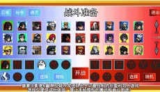 像素火影巅峰斑旧版 截图