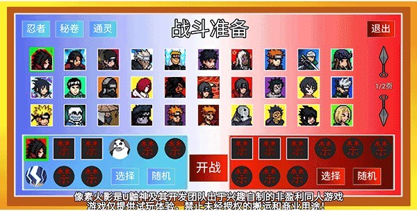 像素火影巅峰斑旧版
