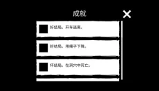 爷爷奶奶5起源 截图