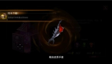 安魂曲 截图
