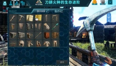方舟手游重制版 截图