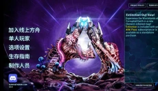 方舟手游重制版 截图