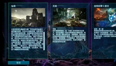 方舟手游重制版 截图