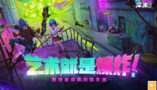 霓虹深渊手机版 截图