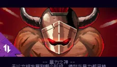 霓虹深渊手机版 截图