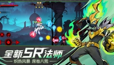 火柴人联盟2手机版 截图