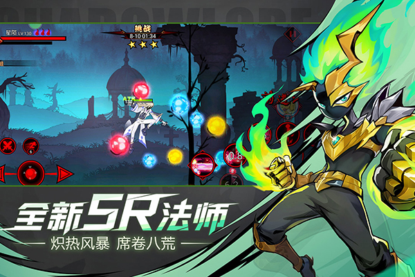 火柴人联盟2手机版