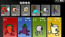 疯狂小人乱斗 截图