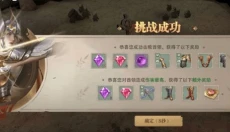 荣耀大天使卓越服 截图