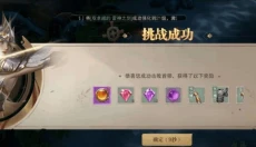 荣耀大天使卓越服 截图
