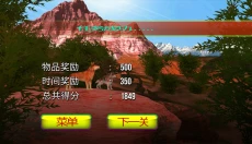饿狼来了 截图