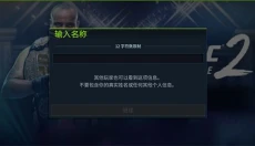 UFC终极格斗冠军2 截图