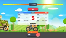 超级战车大作战 截图