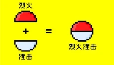 那家伙是四天王之中最有钱的 截图