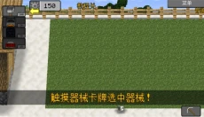 MC大战僵尸2第六章 截图