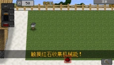 MC大战僵尸2第六章 截图