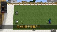 MC大战僵尸2第六章 截图