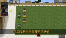 MC大战僵尸2第六章 截图