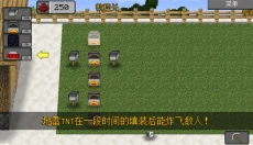 MC大战僵尸2第六章 截图