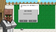 MC大战僵尸2第六章 截图