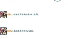 神偷奶爸小黄人快跑 截图