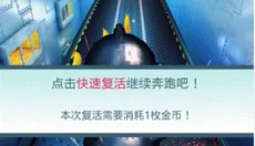 神偷奶爸小黄人快跑 截图