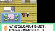 gba口袋妖怪漆黑的魅影 截图