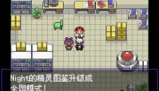 gba口袋妖怪漆黑的魅影 截图