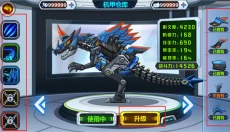 龙兽争霸2 截图