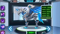 龙兽争霸2 截图
