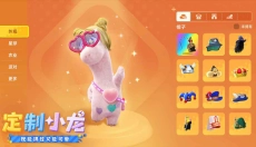 星绘友晴天 截图