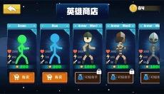 混战火柴人 截图