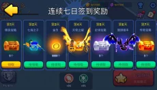 战球大逃杀 截图