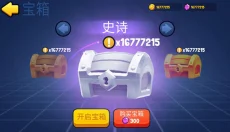 战球大逃杀 截图